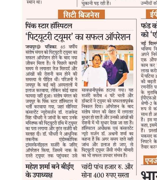 Successful Endoscopic Pituitary Tumor Surgery