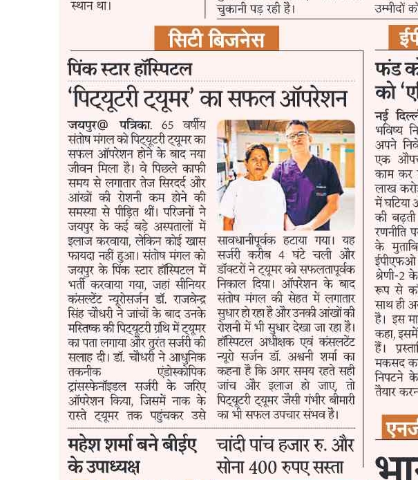 Successful Pituitary Tumor Surgery
